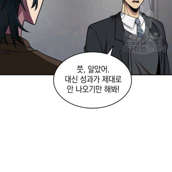 도굴왕 189화 59