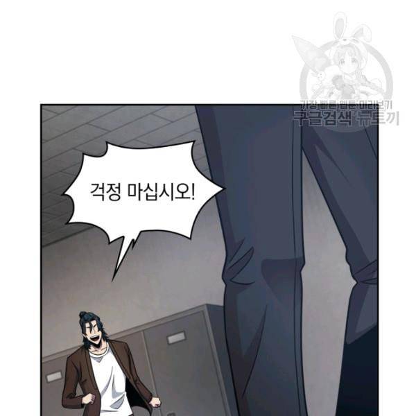도굴왕 189화 60