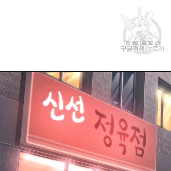 도굴왕 189화 63