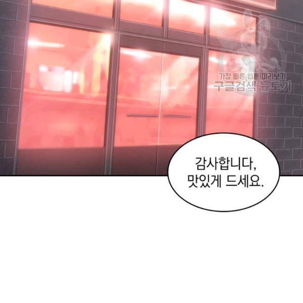 도굴왕 189화 64