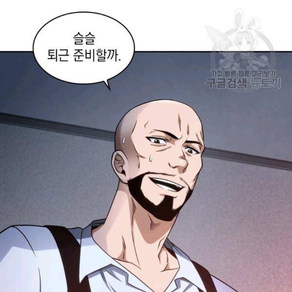 도굴왕 189화 65