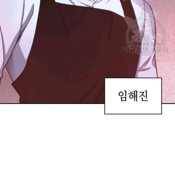 도굴왕 189화 66
