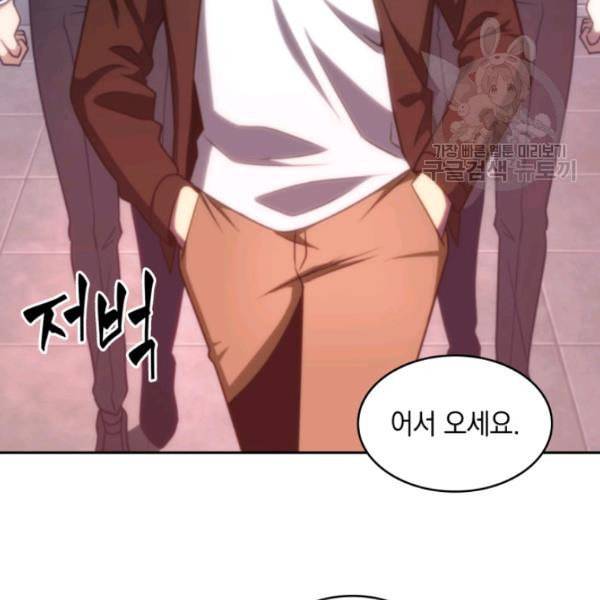 도굴왕 189화 68