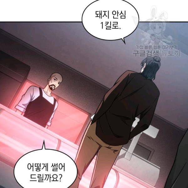 도굴왕 189화 69