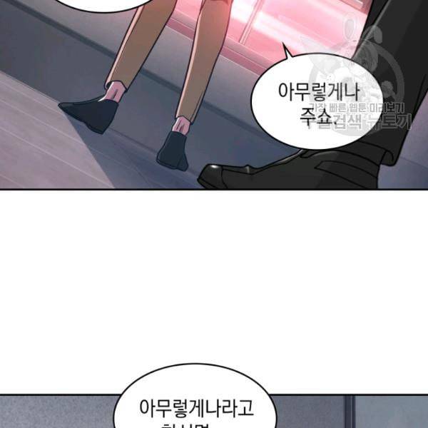 도굴왕 189화 70