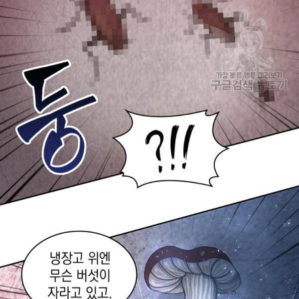 도굴왕 189화 80