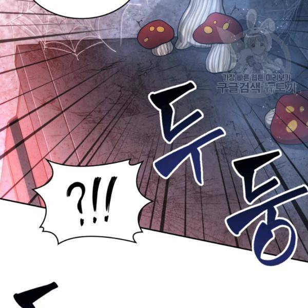 도굴왕 189화 81
