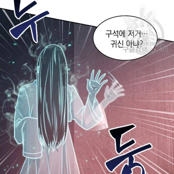 도굴왕 189화 82