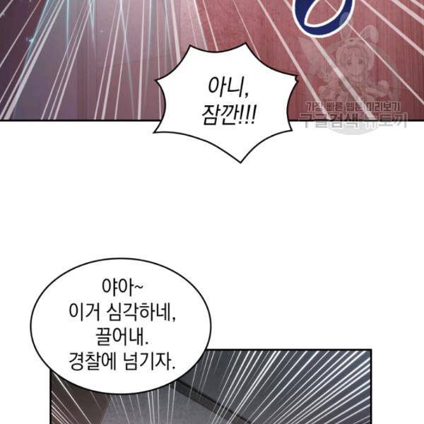 도굴왕 189화 83