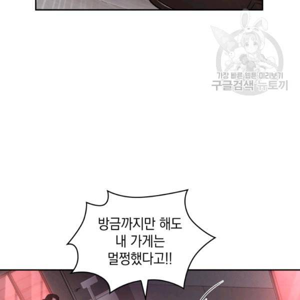 도굴왕 189화 85