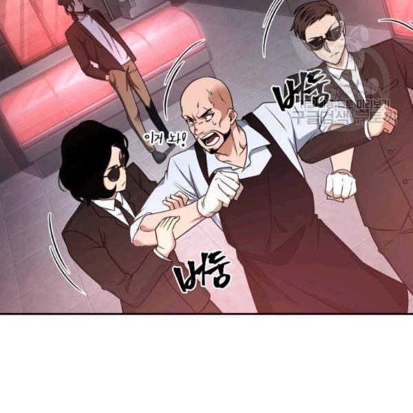 도굴왕 189화 86