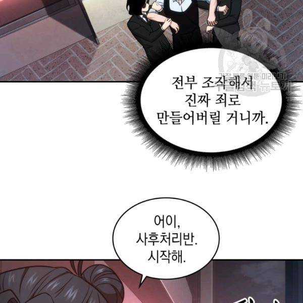 도굴왕 189화 90