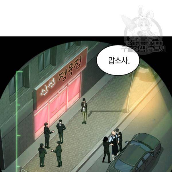도굴왕 189화 94
