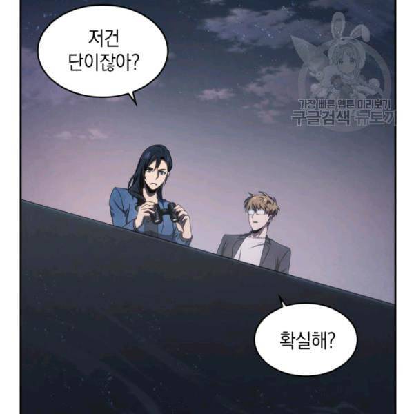 도굴왕 189화 96