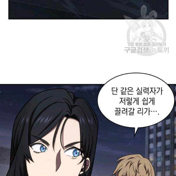 도굴왕 189화 97