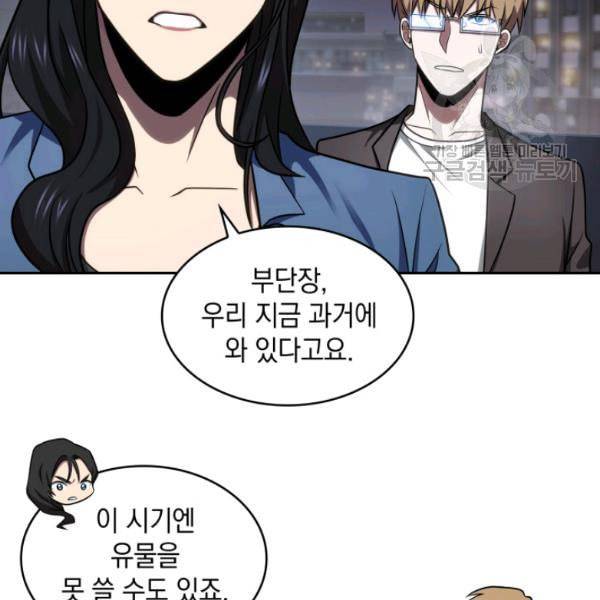 도굴왕 189화 98