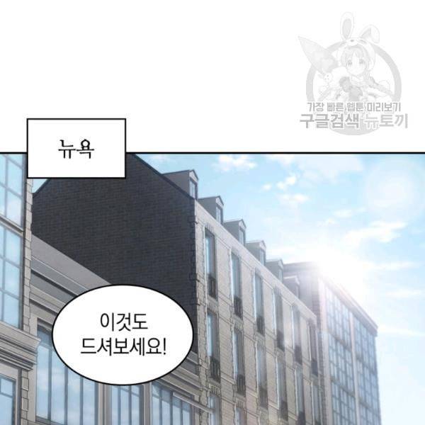 도굴왕 189화 102