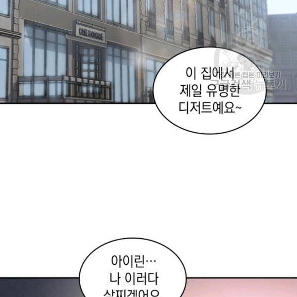 도굴왕 189화 103