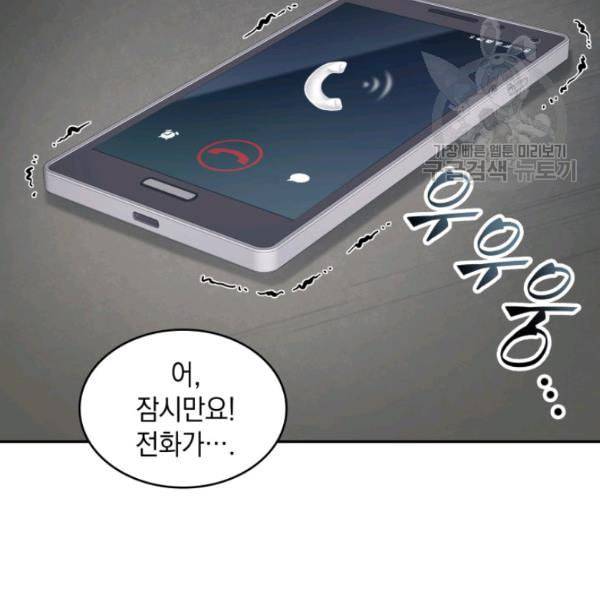 도굴왕 189화 106