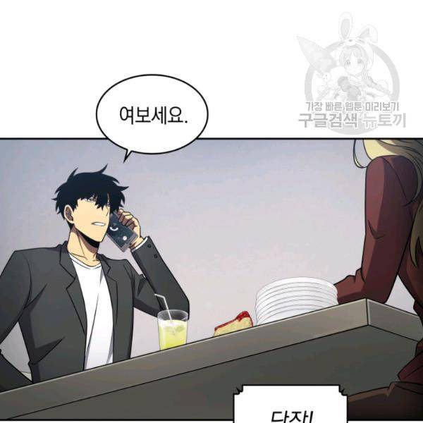 도굴왕 189화 107