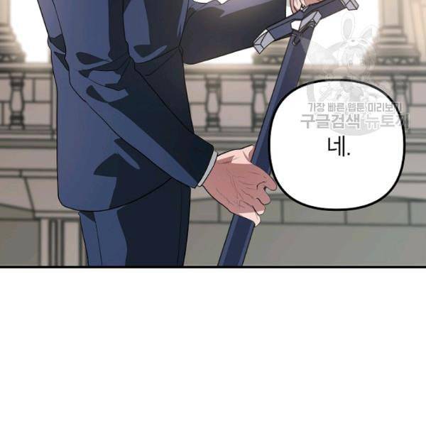 SSS급 자살헌터 24화 19