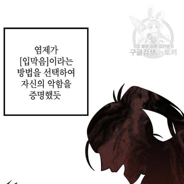SSS급 자살헌터 24화 23
