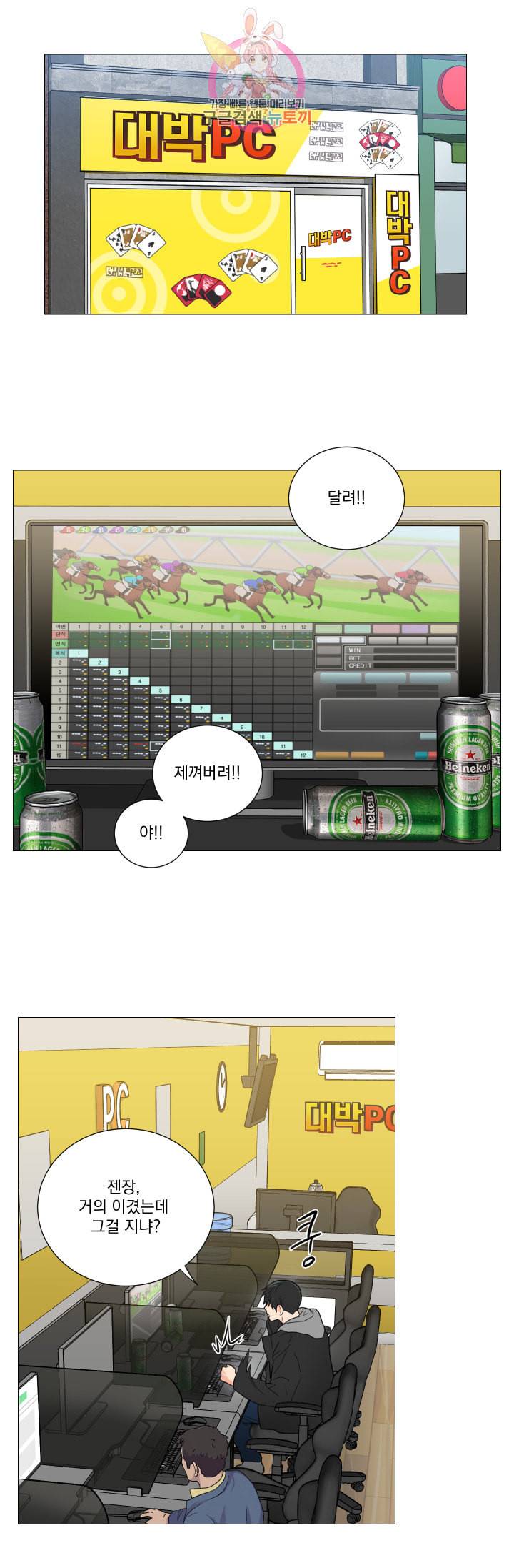새디스틱 뷰티 116화 2