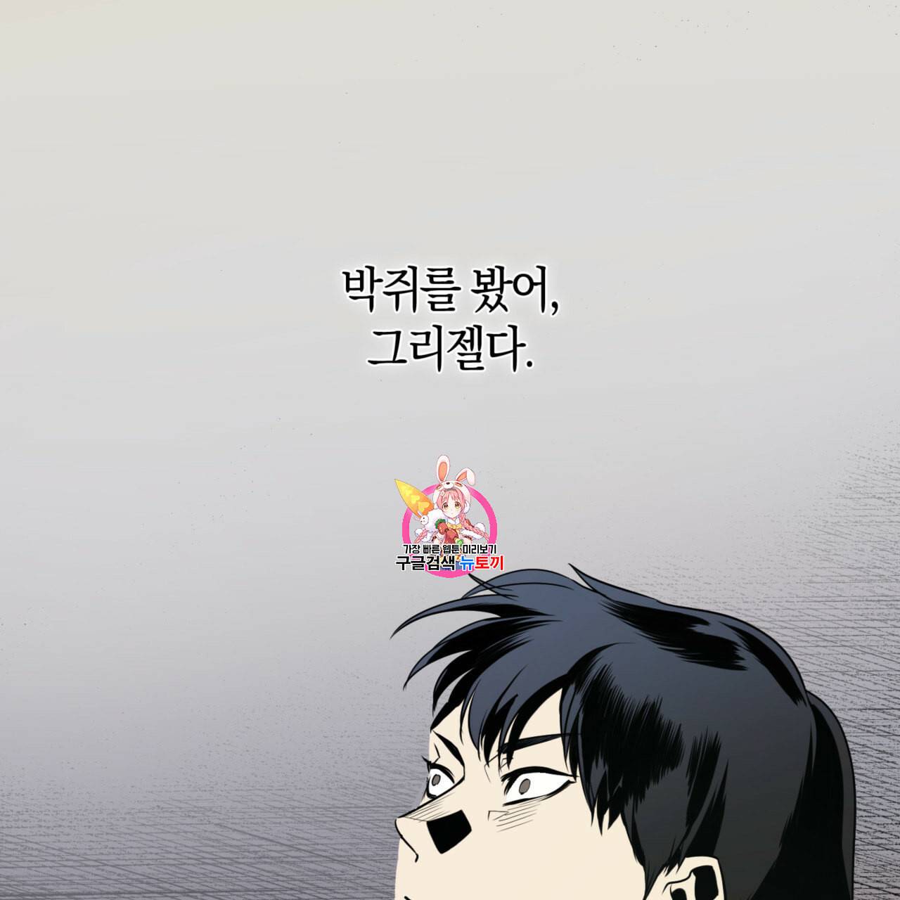 마귀 리디북스 34화 1