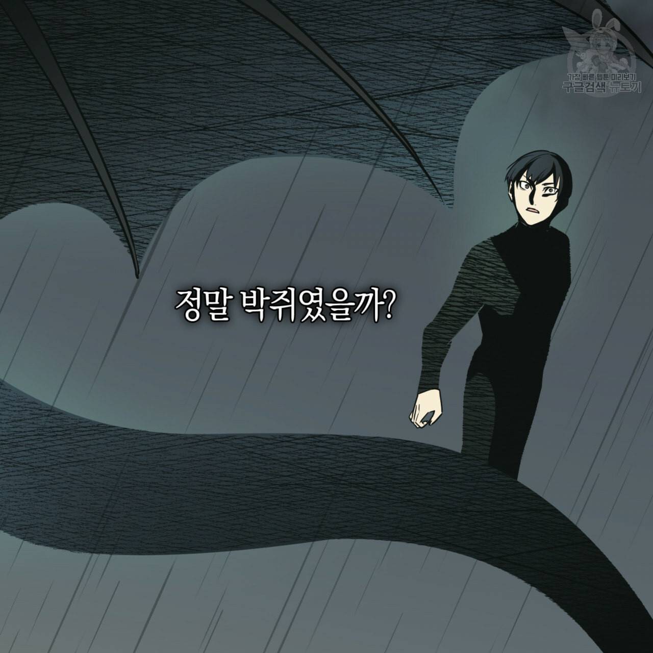 마귀 리디북스 34화 4