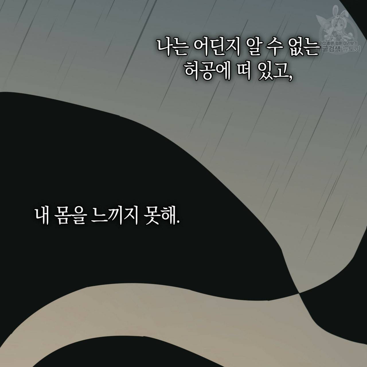 마귀 리디북스 34화 5