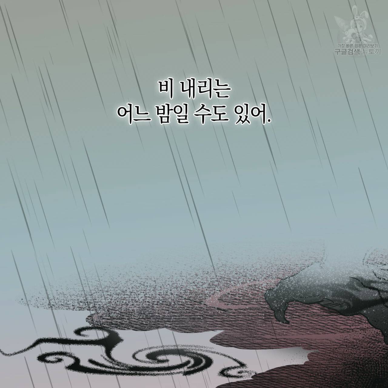 마귀 리디북스 34화 7