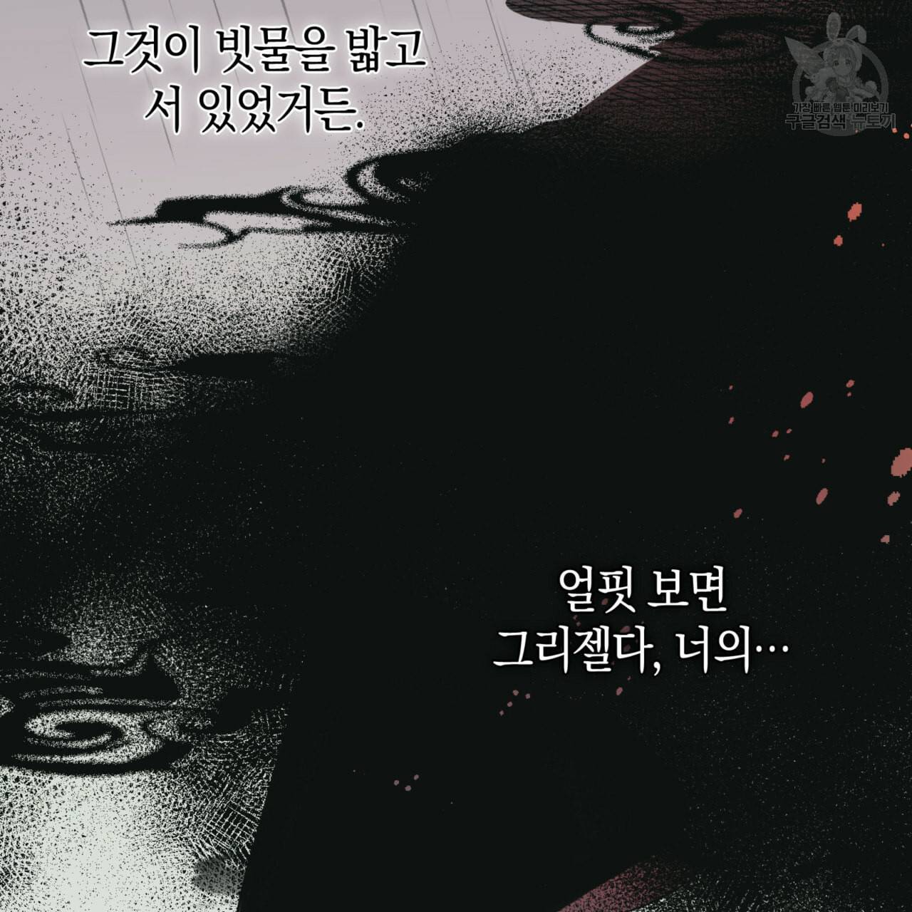 마귀 리디북스 34화 8