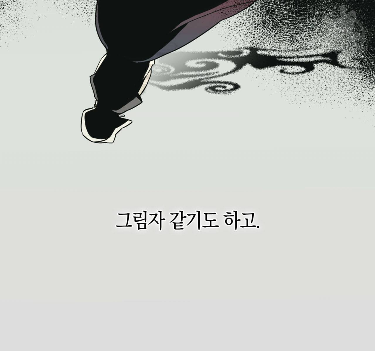 마귀 리디북스 34화 9