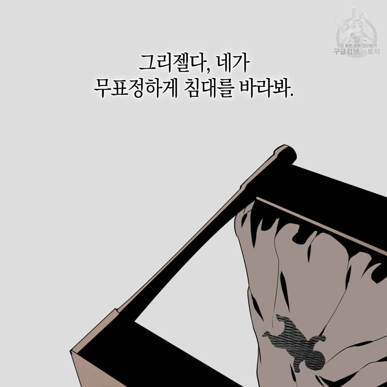 마귀 리디북스 34화 10