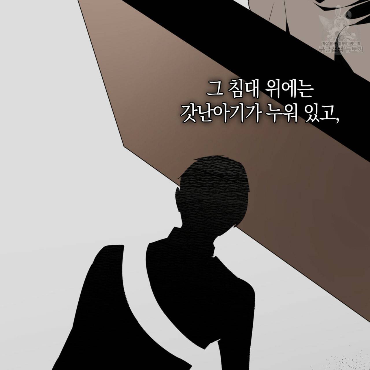 마귀 리디북스 34화 11