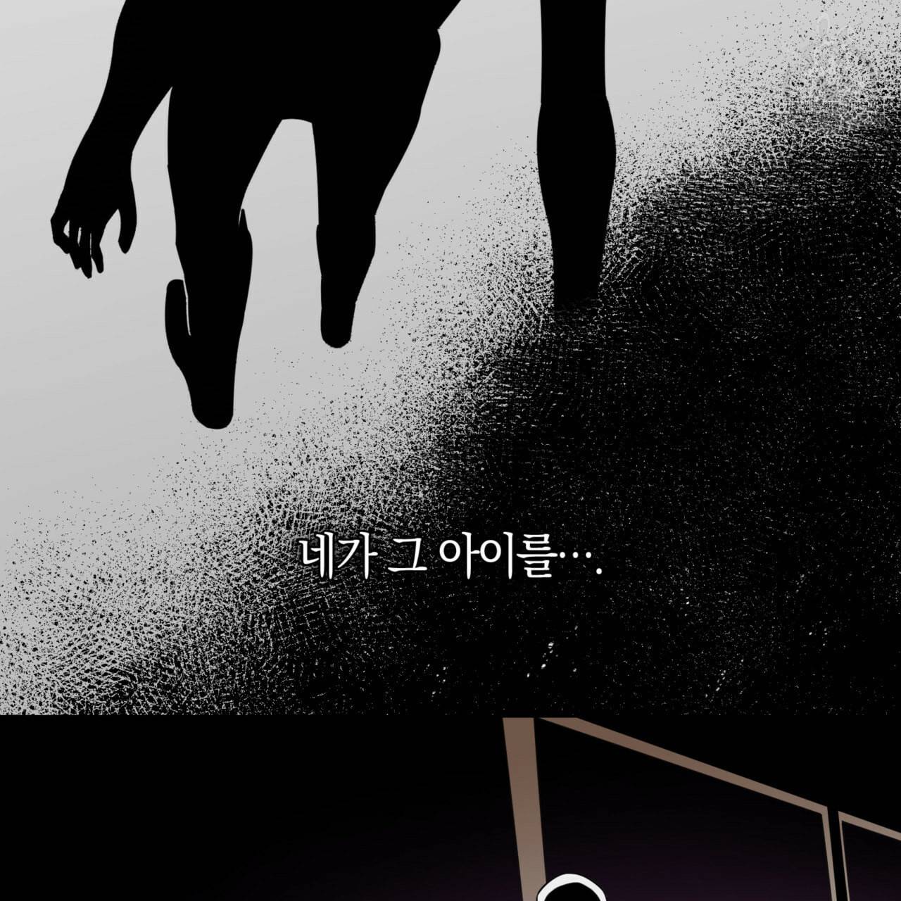 마귀 리디북스 34화 12