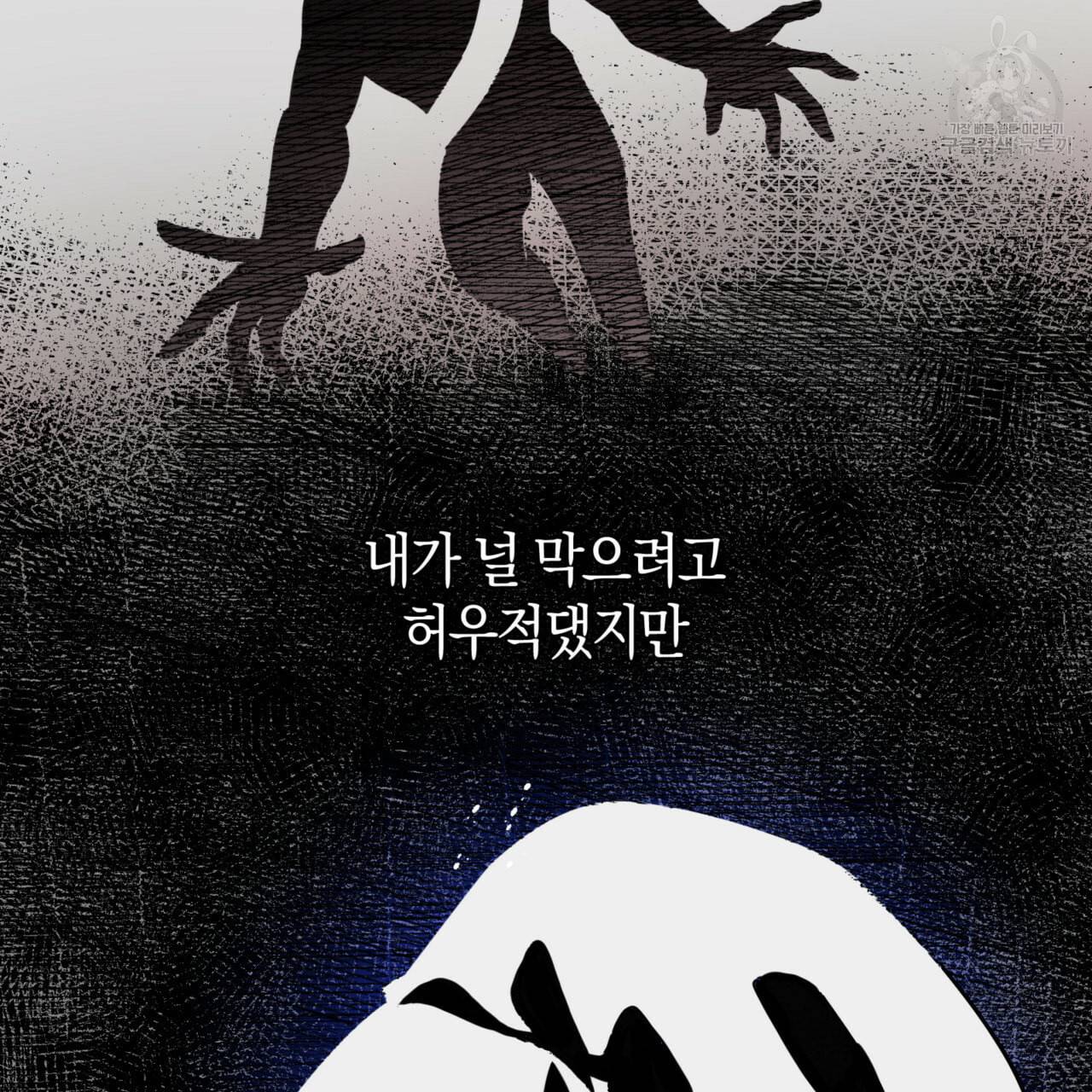 마귀 리디북스 34화 15