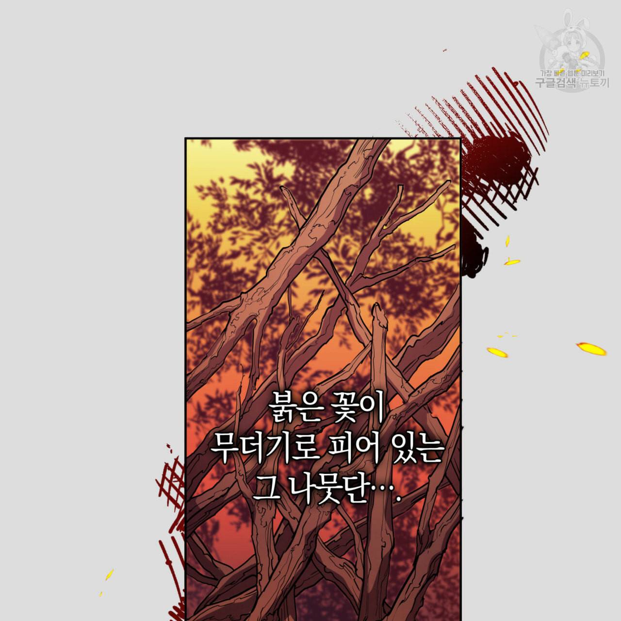 마귀 리디북스 34화 20