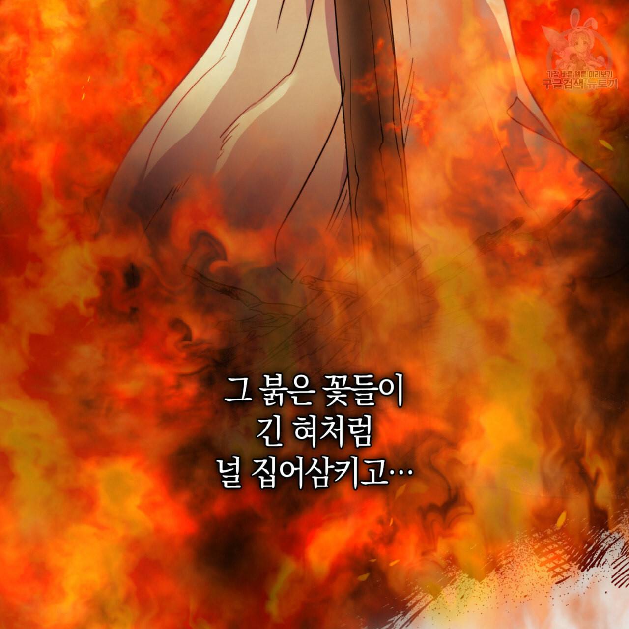마귀 리디북스 34화 25