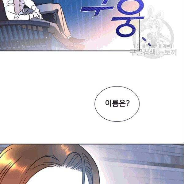 공녀님의 우주선 ~로판에서 생존하기~ 6화 3