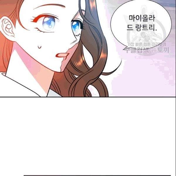 공녀님의 우주선 ~로판에서 생존하기~ 6화 4