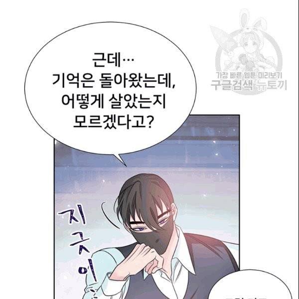 공녀님의 우주선 ~로판에서 생존하기~ 6화 6