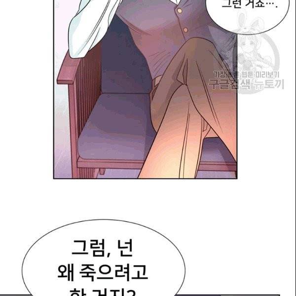 공녀님의 우주선 ~로판에서 생존하기~ 6화 7