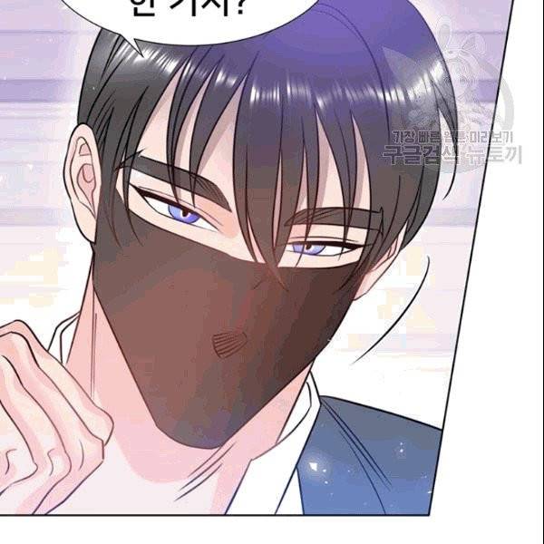 공녀님의 우주선 ~로판에서 생존하기~ 6화 8