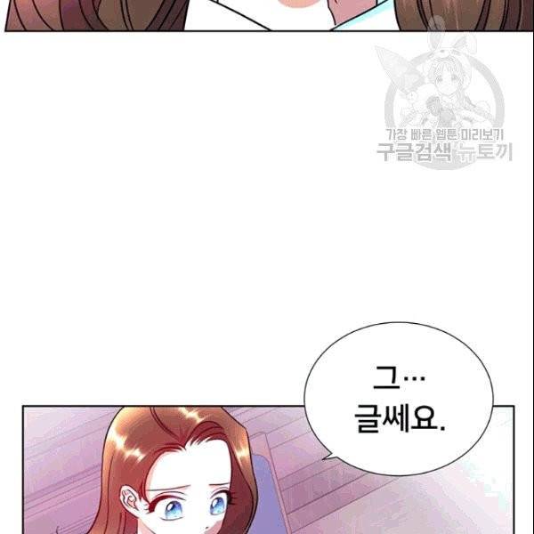 공녀님의 우주선 ~로판에서 생존하기~ 6화 10