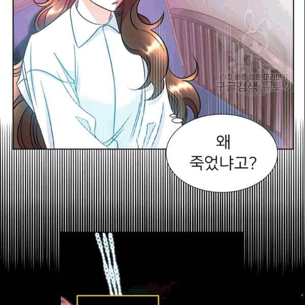 공녀님의 우주선 ~로판에서 생존하기~ 6화 11