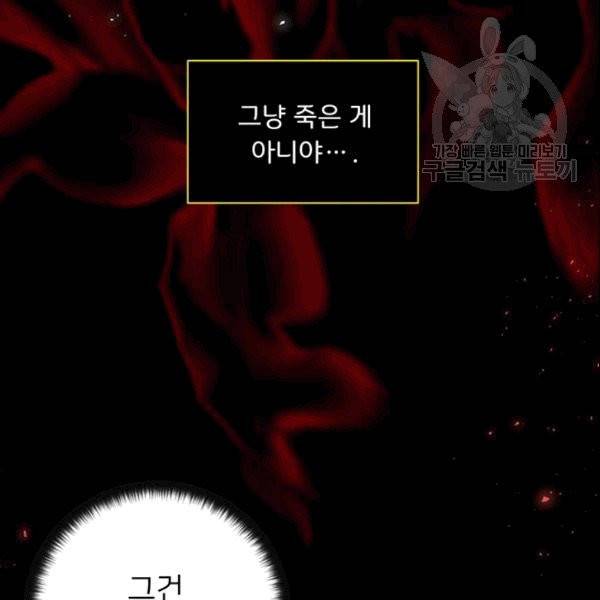 공녀님의 우주선 ~로판에서 생존하기~ 6화 14