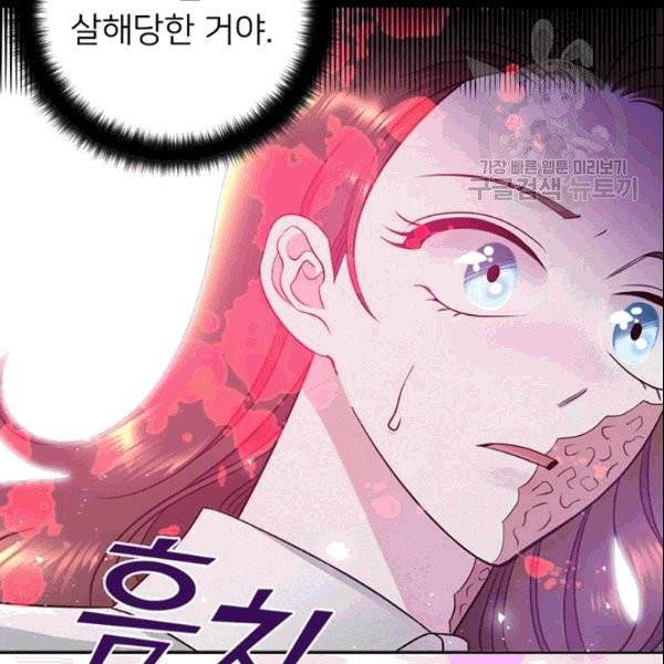 공녀님의 우주선 ~로판에서 생존하기~ 6화 15