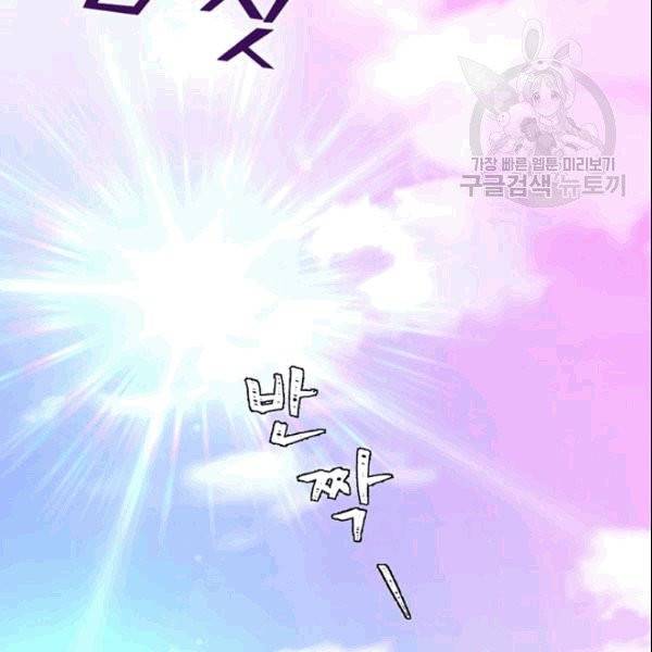 공녀님의 우주선 ~로판에서 생존하기~ 6화 16