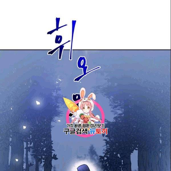 공녀님의 우주선 ~로판에서 생존하기~ 15화 1